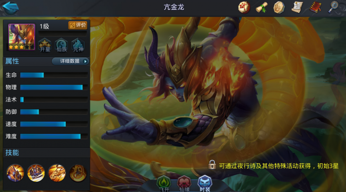 乱斗西游亢金龙配什么_乱斗西游打龙用什么经文