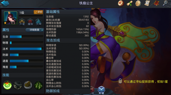 乱斗西游亢金龙配什么2