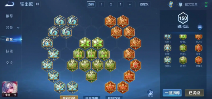 王者荣耀小乔暴力出装怎么搭配2