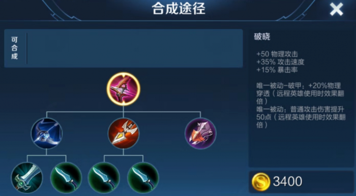 王者荣耀后羿adc出装怎么出2