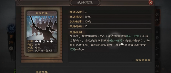 三国志战略版曹操为什么用骑兵_三国志战略版曹操为什么厉害