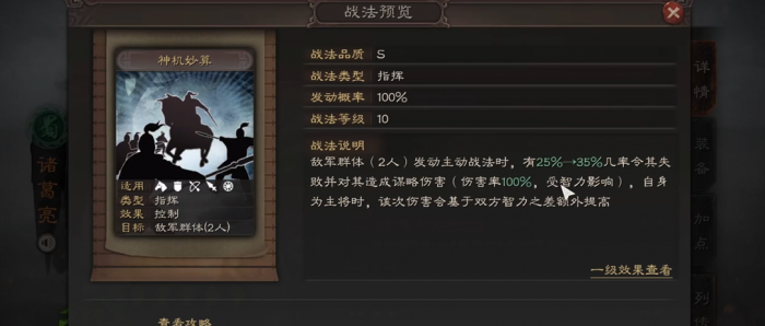 三国志战略版诸葛亮开荒_三国志战略版诸葛亮开荒搭配 三国志战略版诸葛亮开荒_三国志战略版诸葛亮开荒搭配