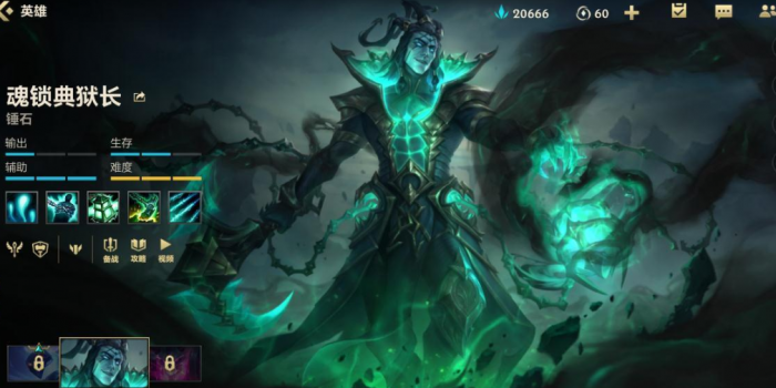 英雄联盟手游锤石怎么出装1