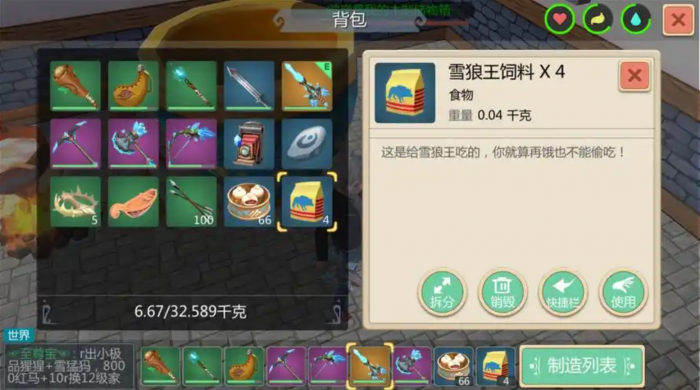 创造与魔法雪狼王在哪2