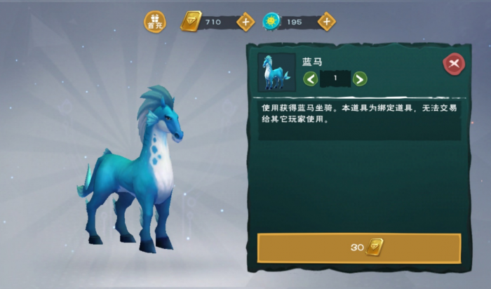 创造与魔法蓝马_创造与魔法蓝马怎么驯服