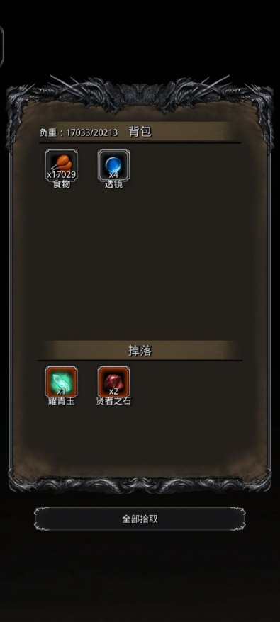 地下城堡2耀青玉有啥用_地下城堡2荣耀