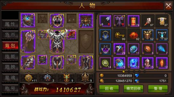 全民奇迹手游的魂石怎么组合3