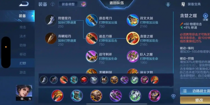 王者荣耀曜逆风出装_王者英雄曜最强出装 王者荣耀曜逆风出装_王者英雄曜最强出装