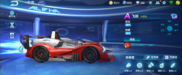 qq飞车许愿a车哪个最好2