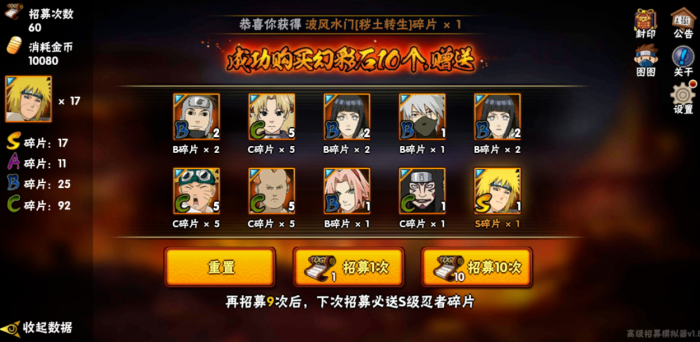 火影忍者手游合理用金币_火影忍者手游怎样合理的用金币