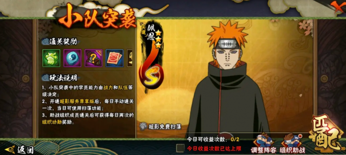 火影忍者手游怎么合理用金币3