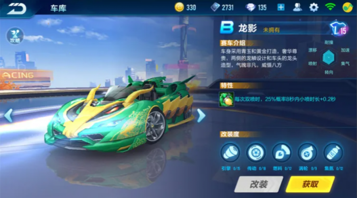 qq飞车超频驾驶在哪升级_qq飞车超频驾驶在哪升级最快