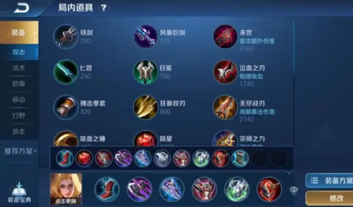 王者荣耀夏洛特技术出装出_王者荣耀夏洛特技能出装