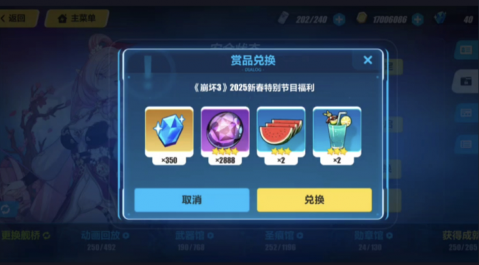 崩坏3星石换什么比较好3