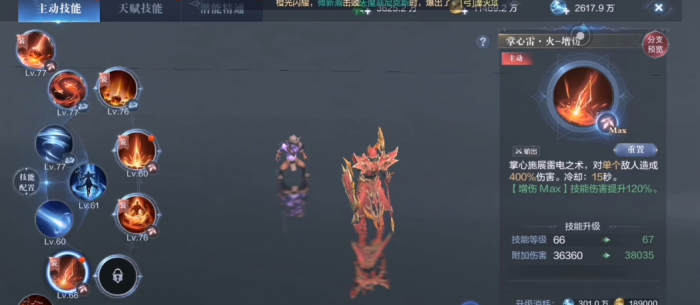 全民奇迹2法师是什么属性2