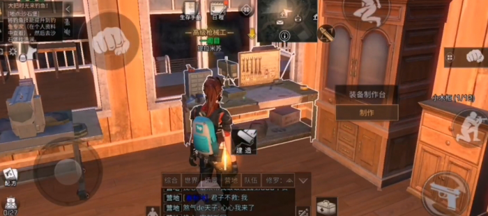 明日之后的钢管制作_明日之后钢管如何制作?