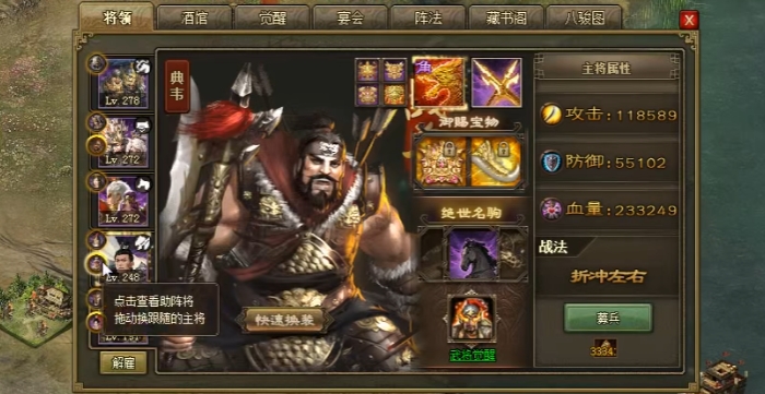 攻城掠地171后如何排将3