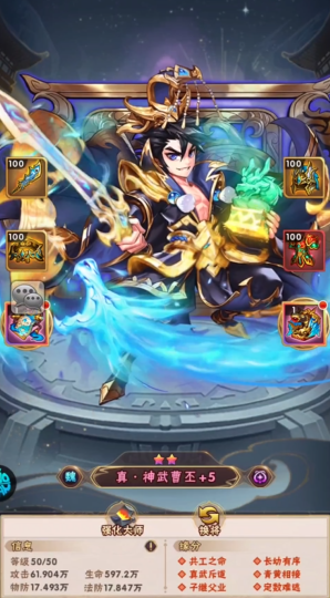 少年三国志琉金将阵容什么好2