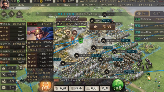 三国志战略版教学怎么占攻地方1