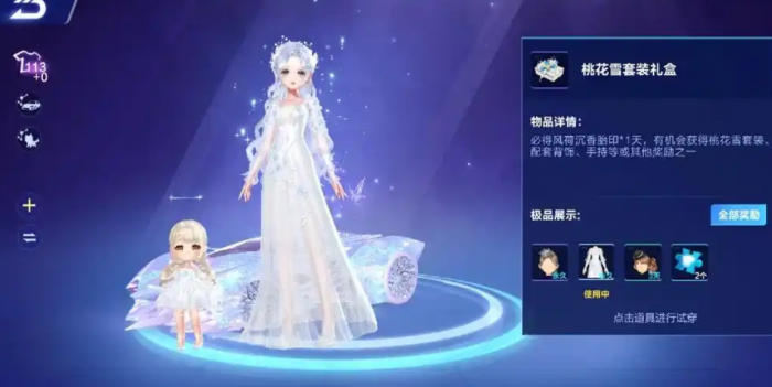 qq飞车许愿套装选哪个最好2