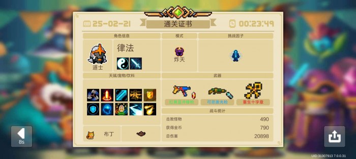 元气骑士蓝币买什么角色最值_元气骑士用蓝币买的皮肤排行