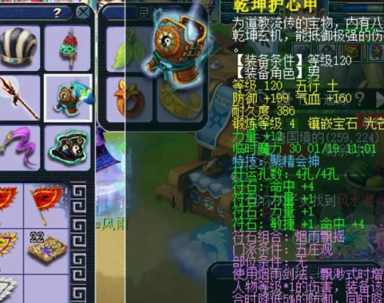 梦幻西游109五庄怎么强开特技1