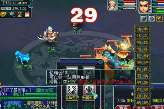 梦幻西游109五庄怎么强开特技2