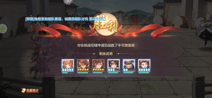 三国志幻想大陆阵容怎么搭配1