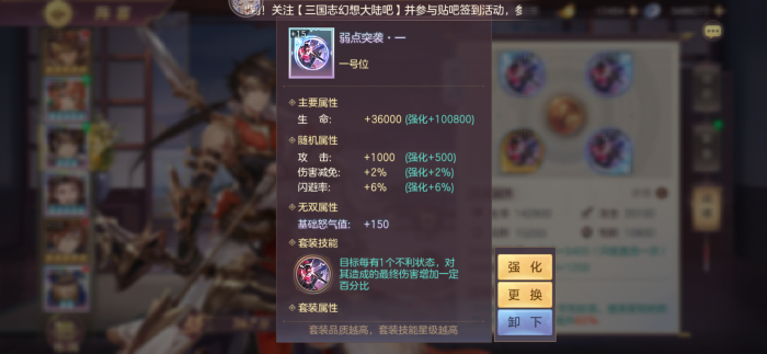 三国志幻想大陆阵容怎么搭配3