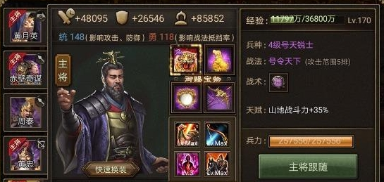 攻城掠地159带什么武将_攻城掠地155级上哪几个武将