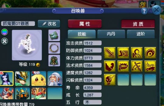 梦幻西游宝宝为什么高鬼魂_梦幻西游鬼魂宠