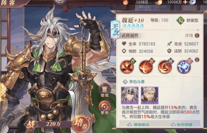 三国志幻想大陆魏延打出高伤害_三国志幻想大陆魏延战魂搭配