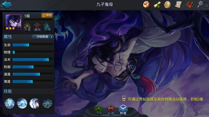 乱斗西游2九子鬼母怎么出装2