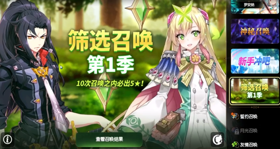 第七史诗新人抽哪个卡池好2