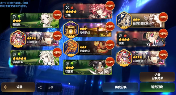 第七史诗新人抽哪个卡池好3