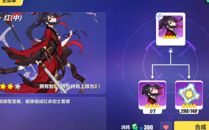 崩坏3冰卡带萧云红上怎么样1