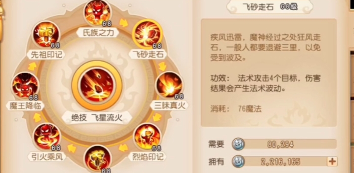 梦幻西游手游魔王寨_梦幻西游手游魔王寨带什么宠物