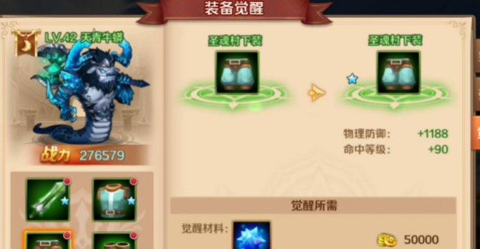 斗罗大陆觉醒装备到大师_斗罗大陆装备觉醒大师达到一级 斗罗大陆觉醒装备到大师_斗罗大陆装备觉醒大师达到一级