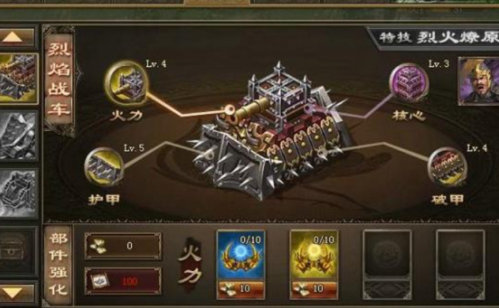 攻城掠地祥龙战车_攻城掠地祥云战车