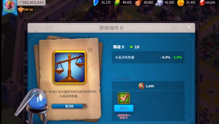 万国觉醒怎么用红水晶提高3