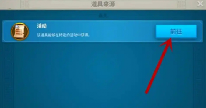 万国觉醒莲花秘境怎么获得3