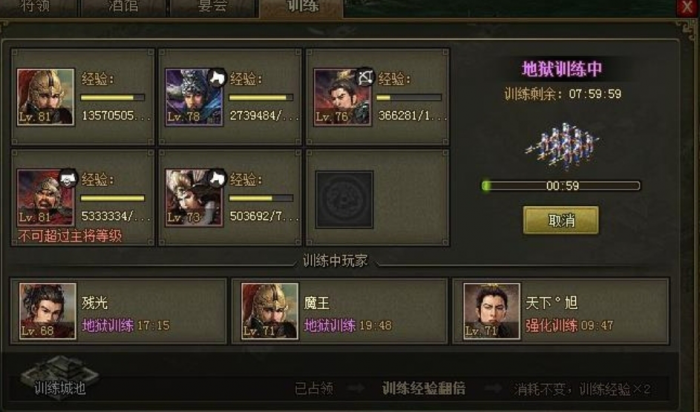 攻城掠地骆统副本_攻城掠地络统