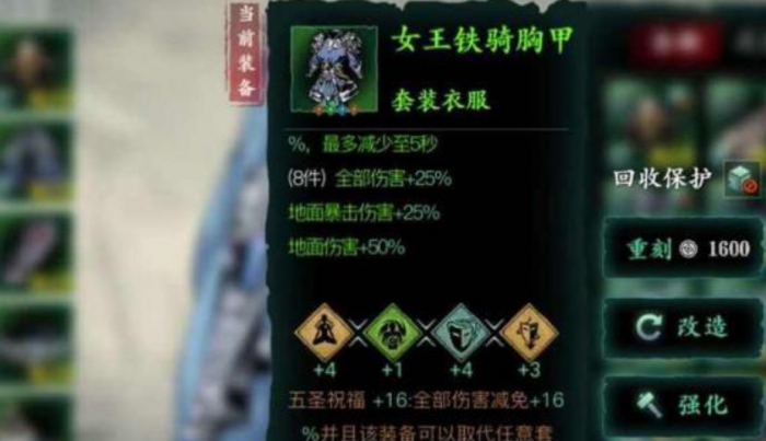 影之刃3陨坑罪恶缝隙怎么开启1