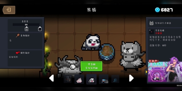 元气骑士获得熊猫宠物_元气骑士熊猫宝宝