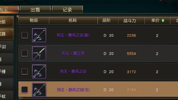 天堂2血盟在哪里升级快啊1