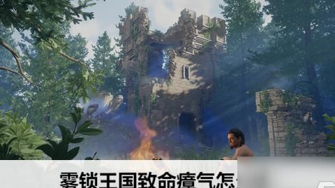 怪猎世界瘴气怎么防1