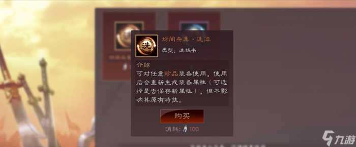 三国志战略版雄烈特技怎么获取2