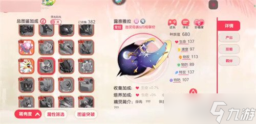 龙魂旅人月神怎么样1