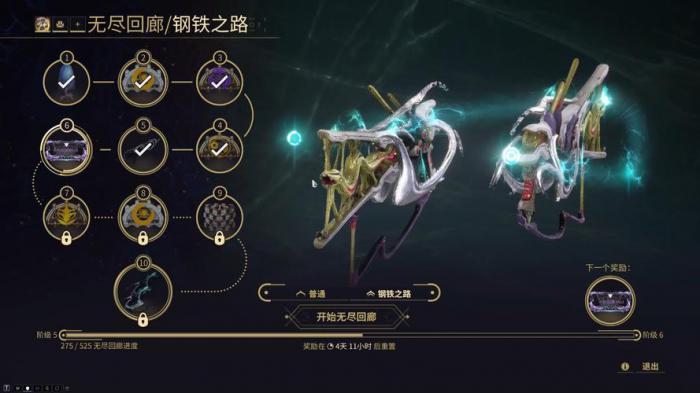 星际战甲武器怎么灵化2