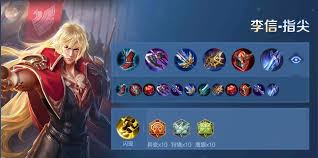 王者荣耀边路怎么出装1